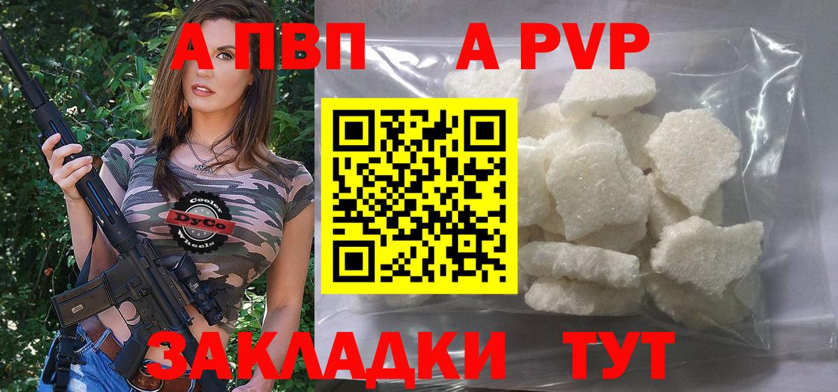 A PVP СК Тавда