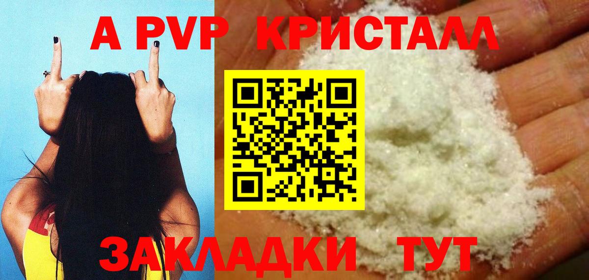 Alfa_PVP крисы CK  Alpha PVP  Тавда  Вход с VPN  A PVP СК КРИС  Alfa_PVP Crystall 