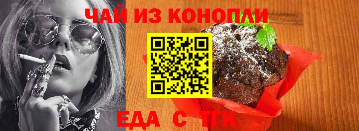 Canna-Cookies конопля  Вход с VPN  Тавда 