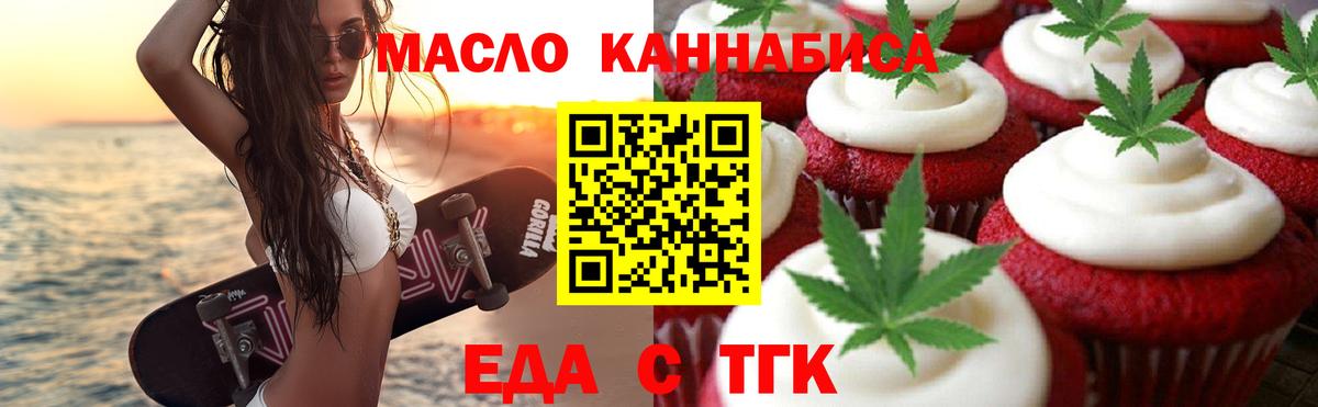 Canna-Cookies конопля Тавда