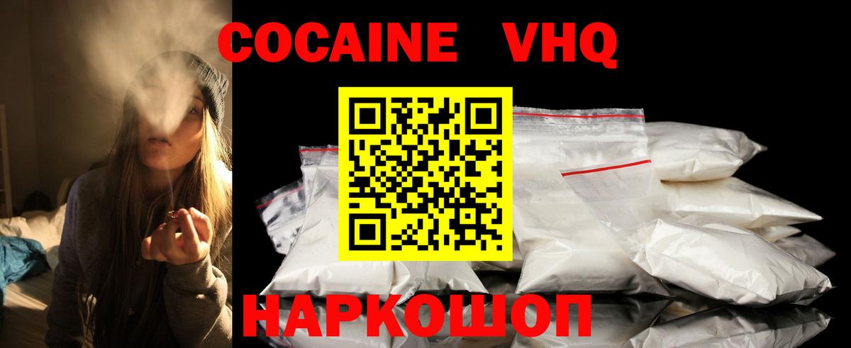 Кокаин 98%  Вход с VPN  Кокаин  Тавда 