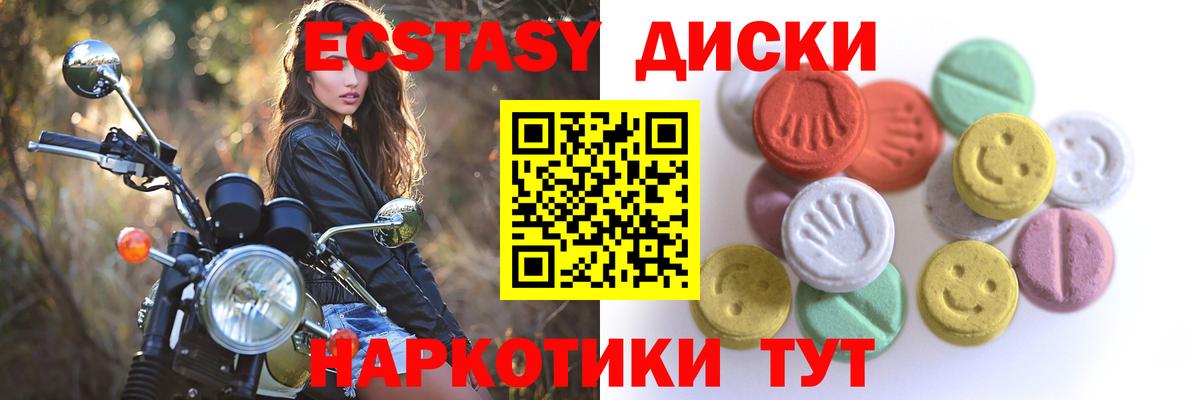 ЭКСТАЗИ TESLA Тавда