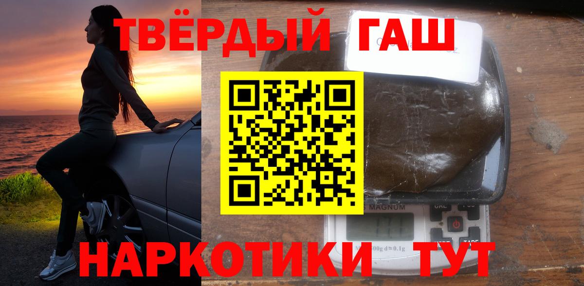 ГАШ хэш  ГАШ  Вход с VPN  Тавда  Гашиш Ice-O-Lator 