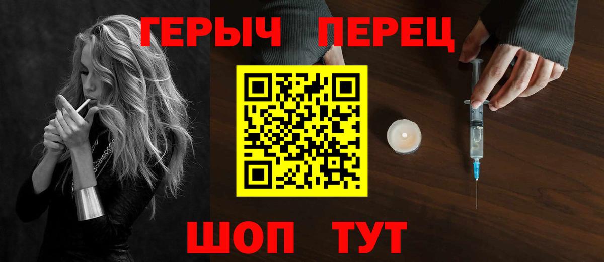 ГЕРОИН VHQ  Вход с VPN  Тавда 