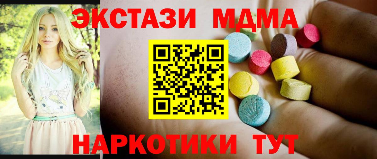 Тавда  МДМА  Вход с VPN  МДМА кристаллы  MDMA VHQ 