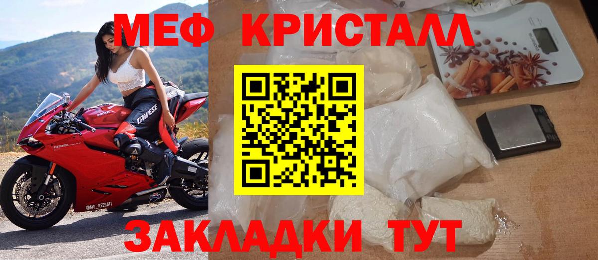 Мефедрон 4 MMC  Мефедрон 4 MMC  купить   Мефедрон  Вход с VPN  Тавда 