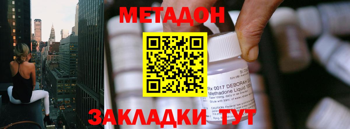 Тавда  Метадон кристалл  Вход с VPN  Метадон белоснежный 