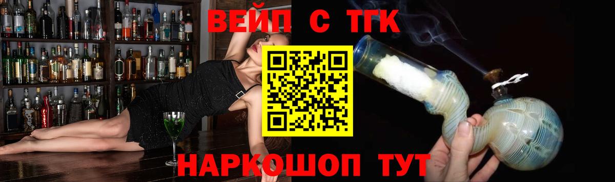 Тавда  ТГК вейп с тгк  где купить наркотик  Вход с VPN 